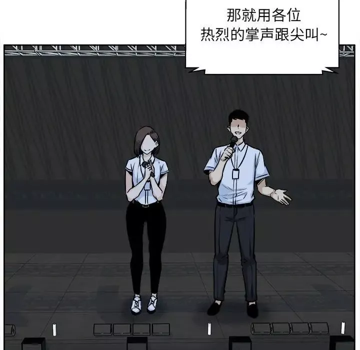 最慘房東並不慘第91話