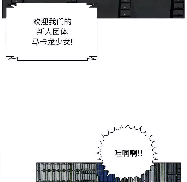 最惨房东并不惨-第91话 - 图片 150