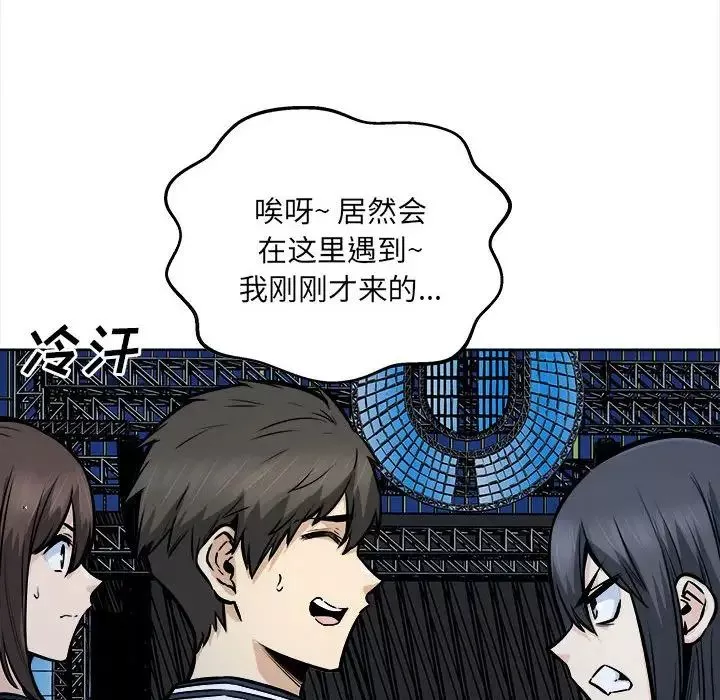 最慘房東並不慘第91話