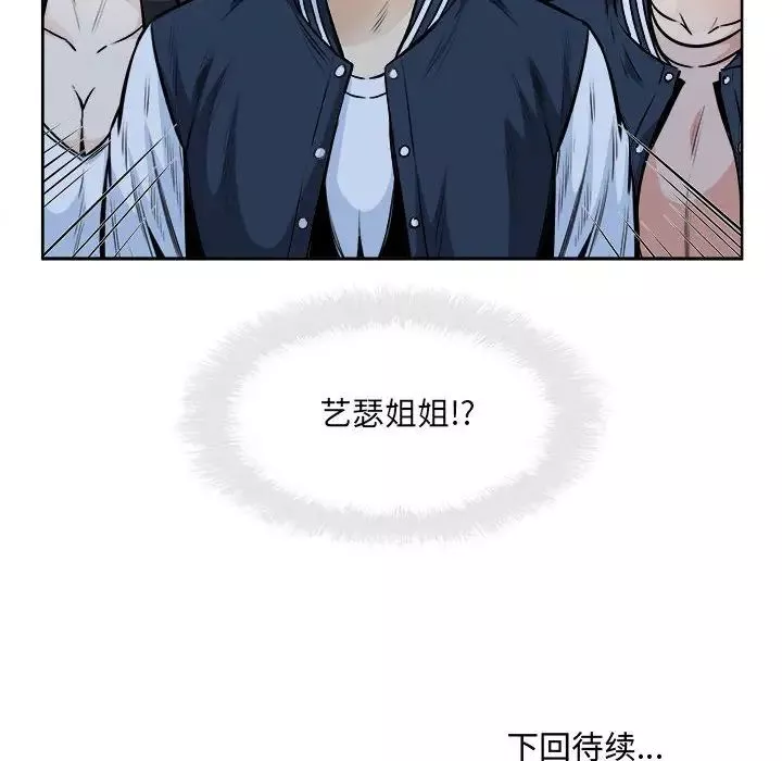 最惨房东并不惨-第91话 - 图片 160