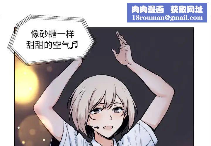 最慘房東並不慘第92話