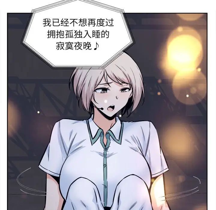 最慘房東並不慘第92話