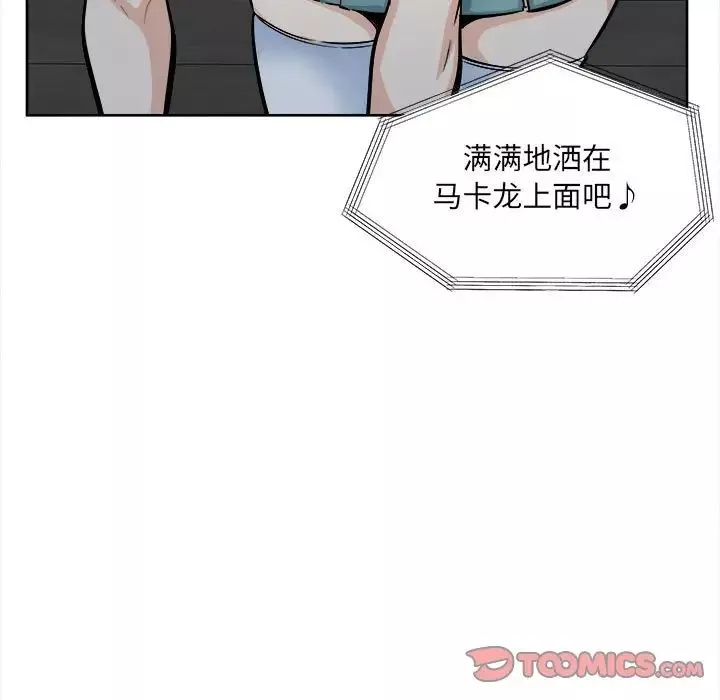 最惨房东并不惨-第92话 - 图片 9