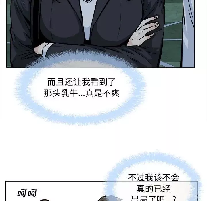 最惨房东并不惨-第92话 - 图片 19