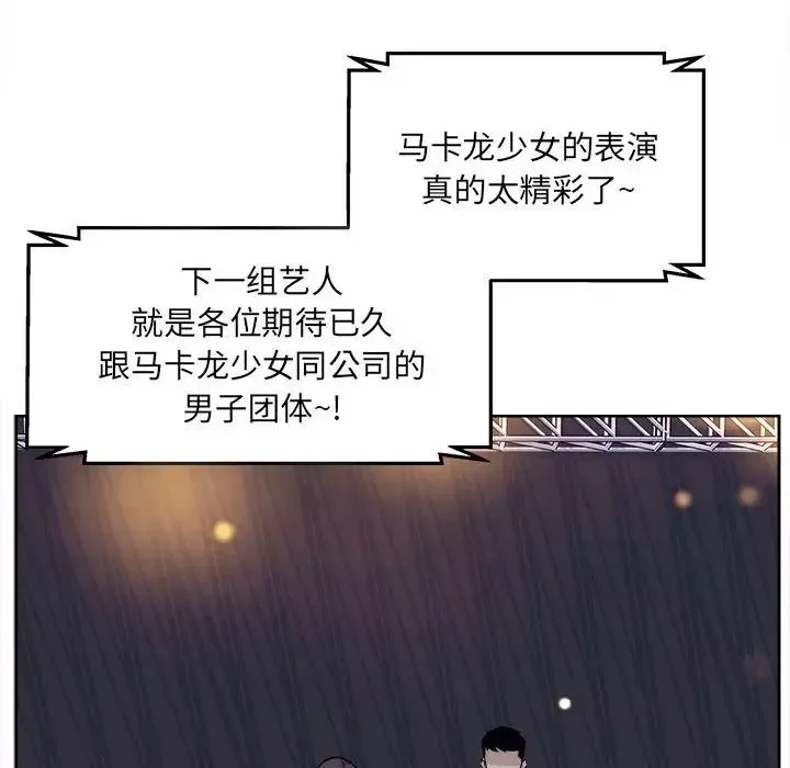 最慘房東並不慘第92話
