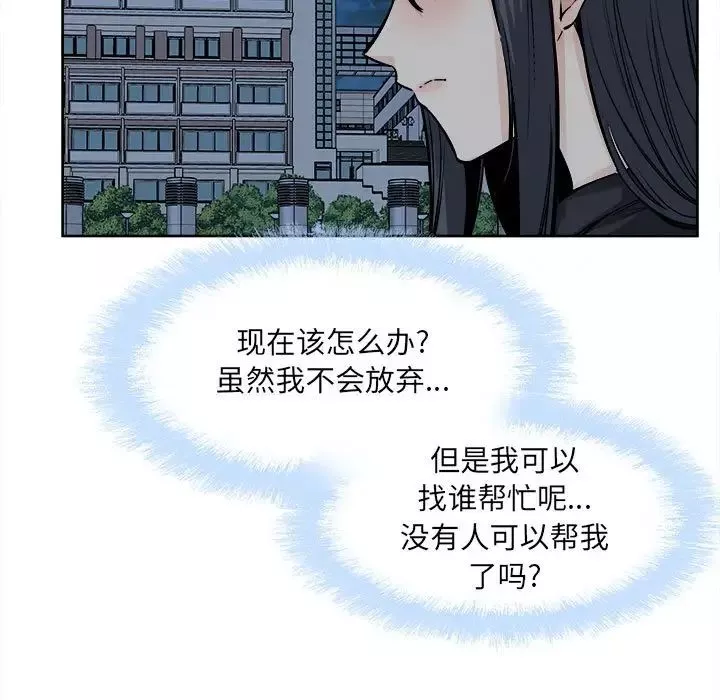 最慘房東並不慘第92話