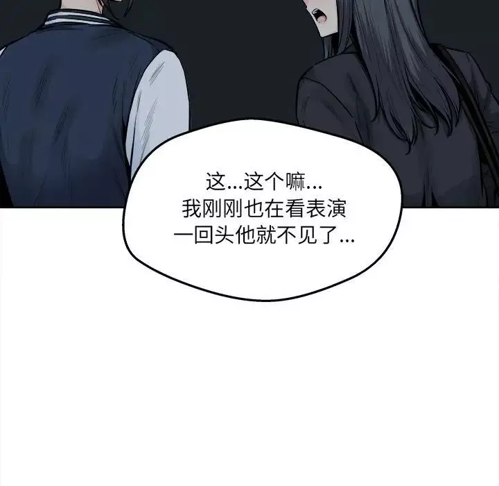 最惨房东并不惨-第92话 - 图片 29