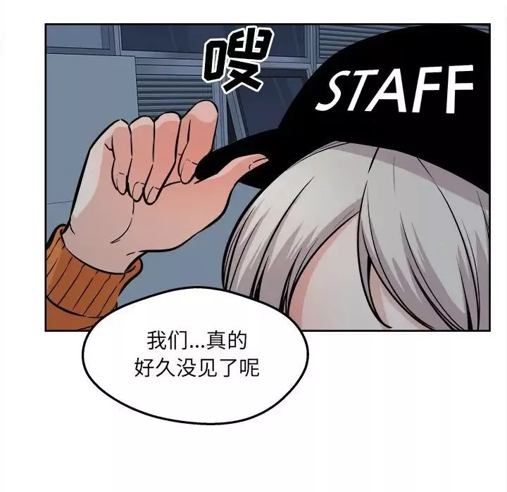 最慘房東並不慘第92話