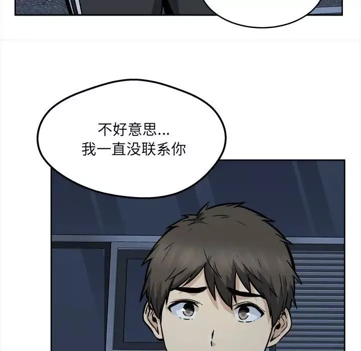 最惨房东并不惨-第92话 - 图片 37