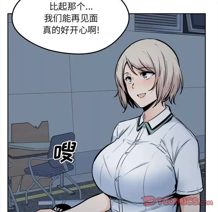最慘房東並不慘第92話