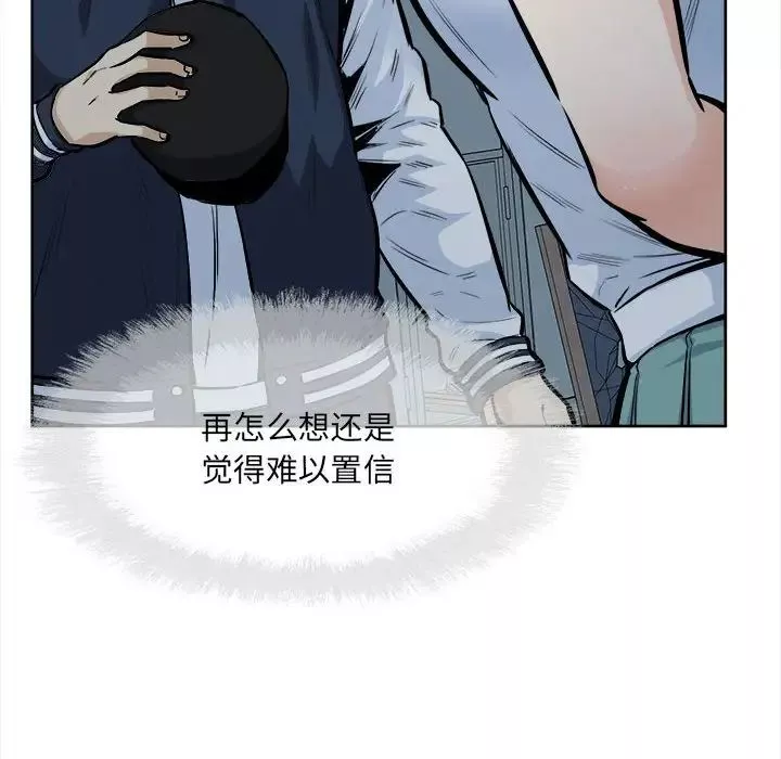 最慘房東並不慘第92話