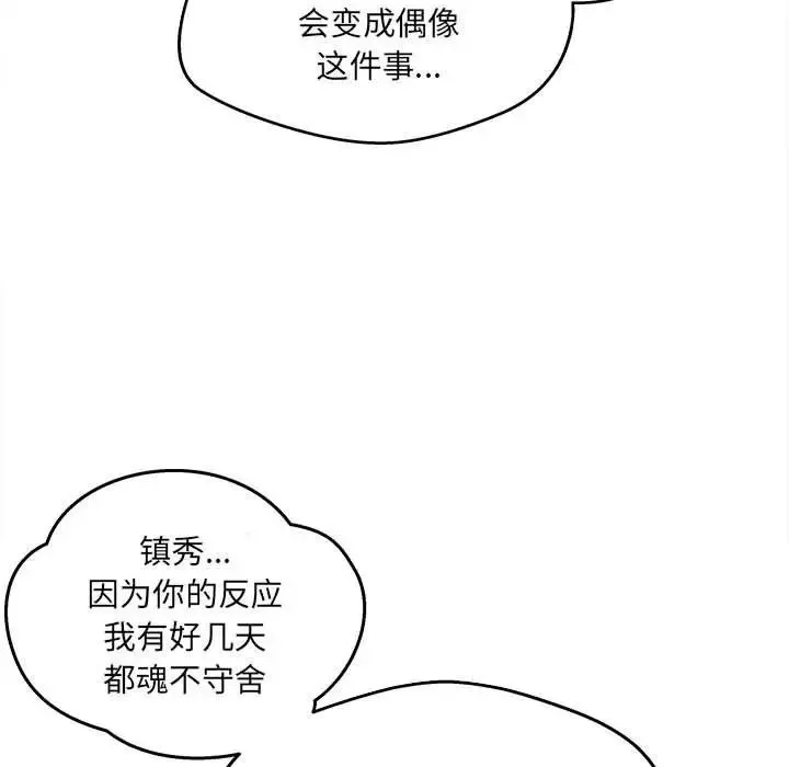 最惨房东并不惨-第92话 - 图片 47