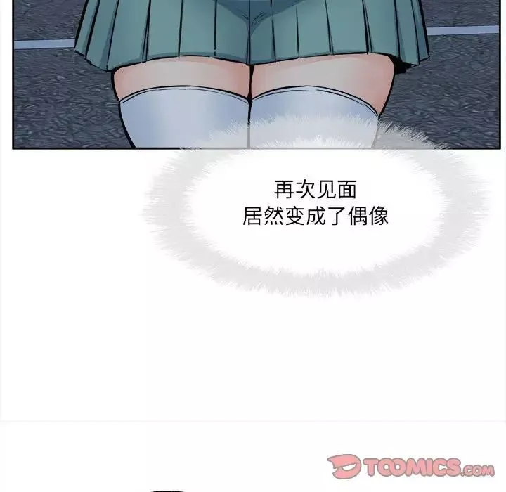 最慘房東並不慘第92話