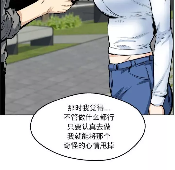 最慘房東並不慘第92話