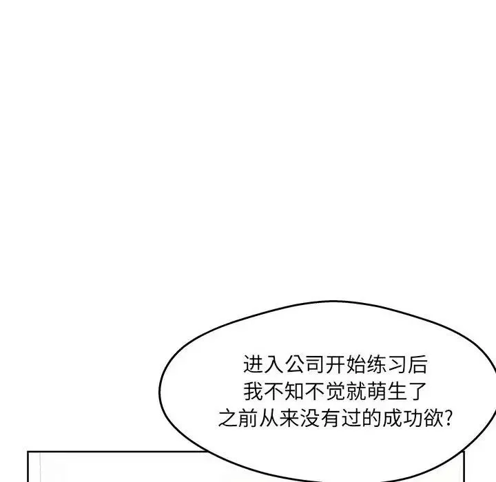 最慘房東並不慘第92話