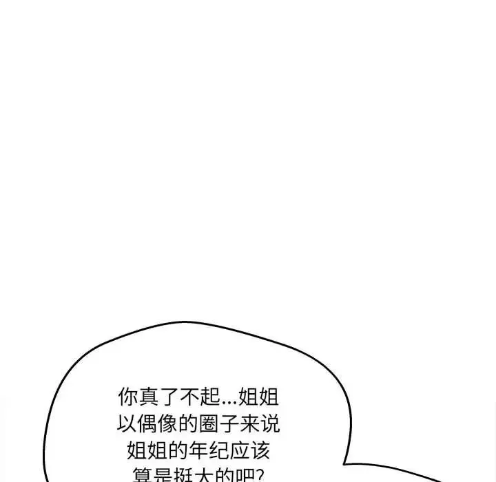 最惨房东并不惨-第92话 - 图片 52