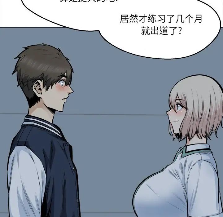 最慘房東並不慘第92話