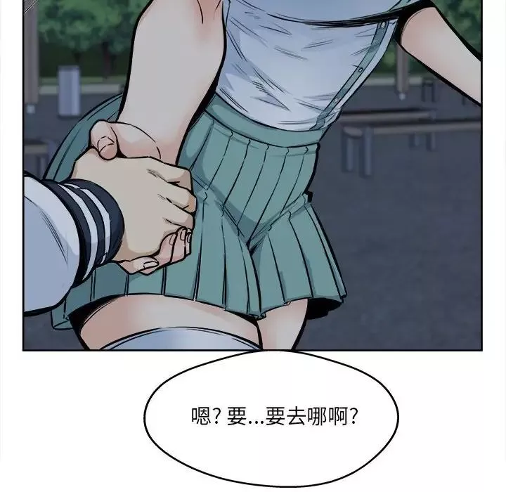 最惨房东并不惨-第92话 - 图片 58