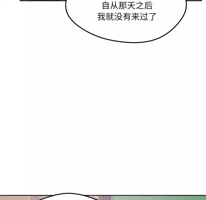 最惨房东并不惨-第92话 - 图片 61