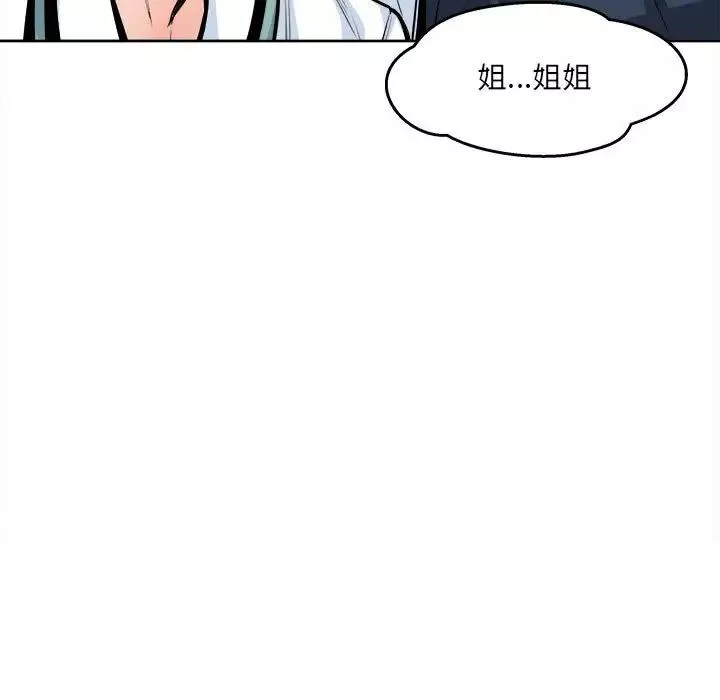 最惨房东并不惨-第92话 - 图片 65