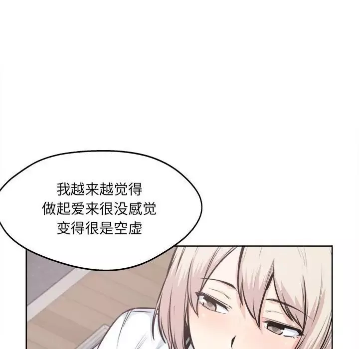 最慘房東並不慘第92話