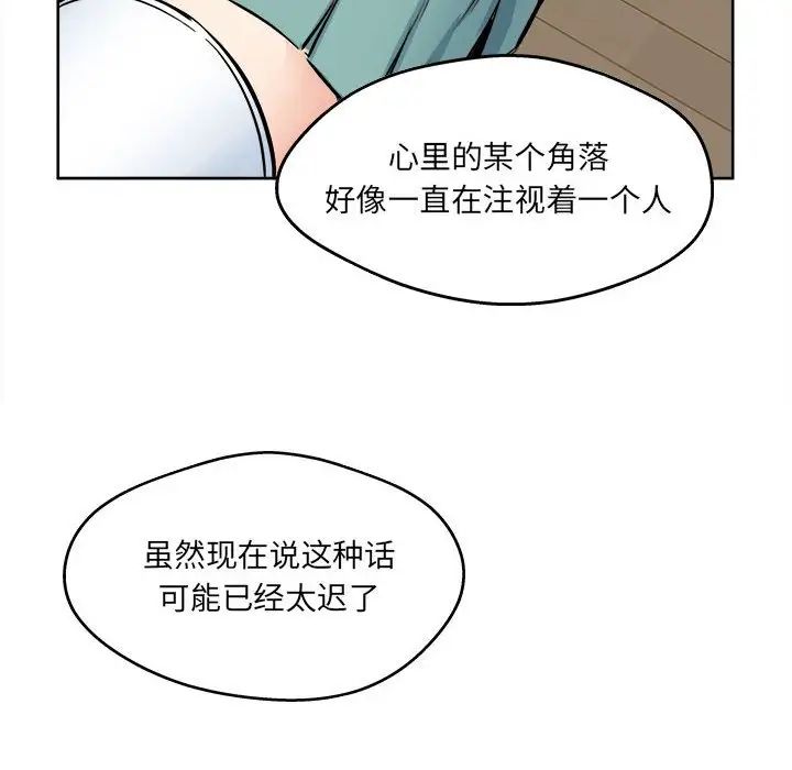 最慘房東並不慘第92話