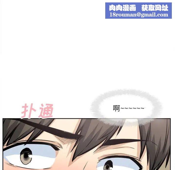 最惨房东并不惨第92话