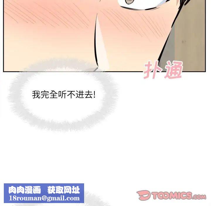 最惨房东并不惨第92话