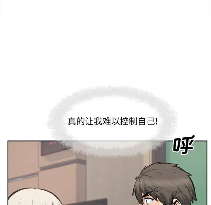 最慘房東並不慘第92話