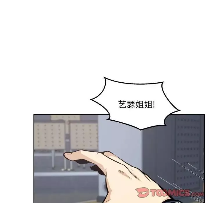 最惨房东并不惨-第92话 - 图片 81