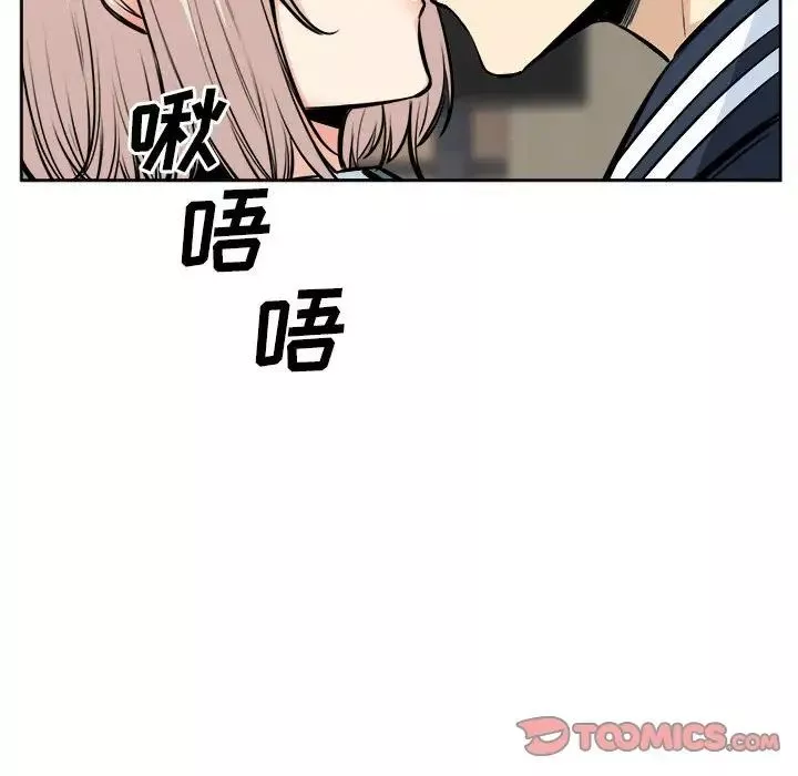 最惨房东并不惨-第92话 - 图片 87
