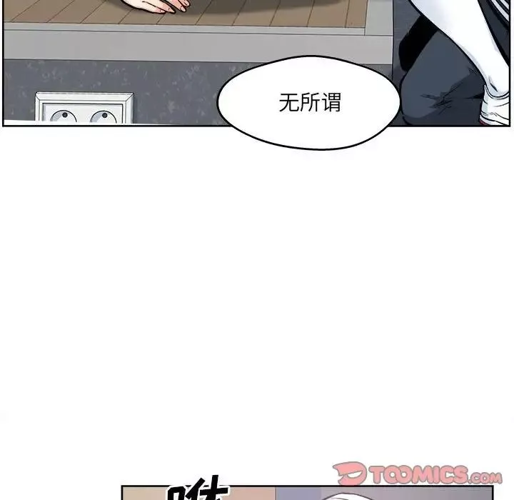 最慘房東並不慘第92話