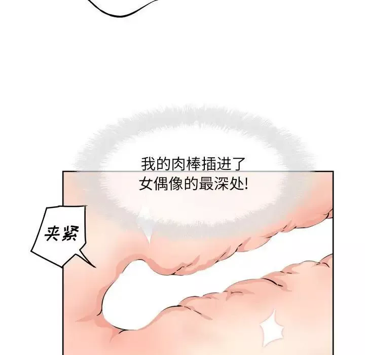 最惨房东并不惨-第92话 - 图片 103