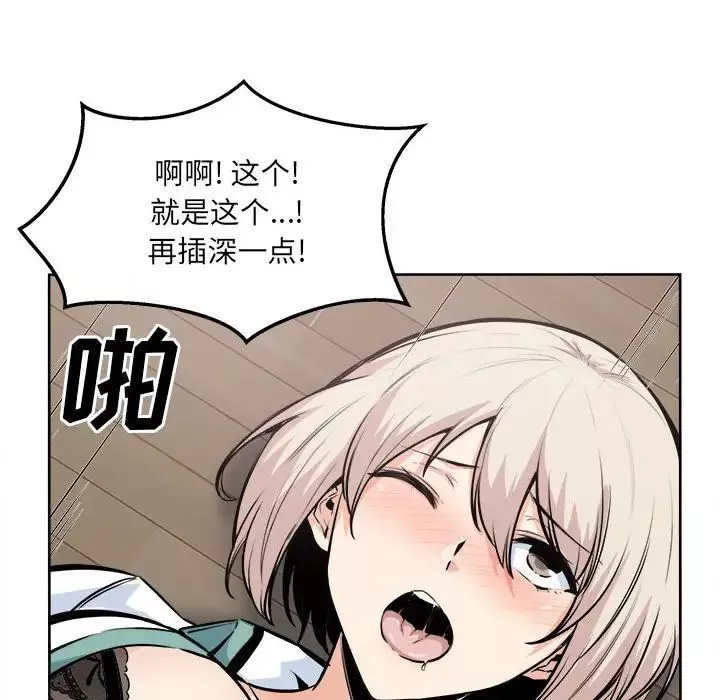最慘房東並不慘第92話