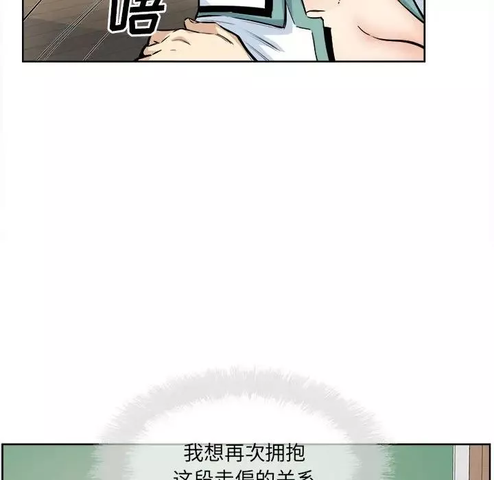 最惨房东并不惨-第92话 - 图片 113