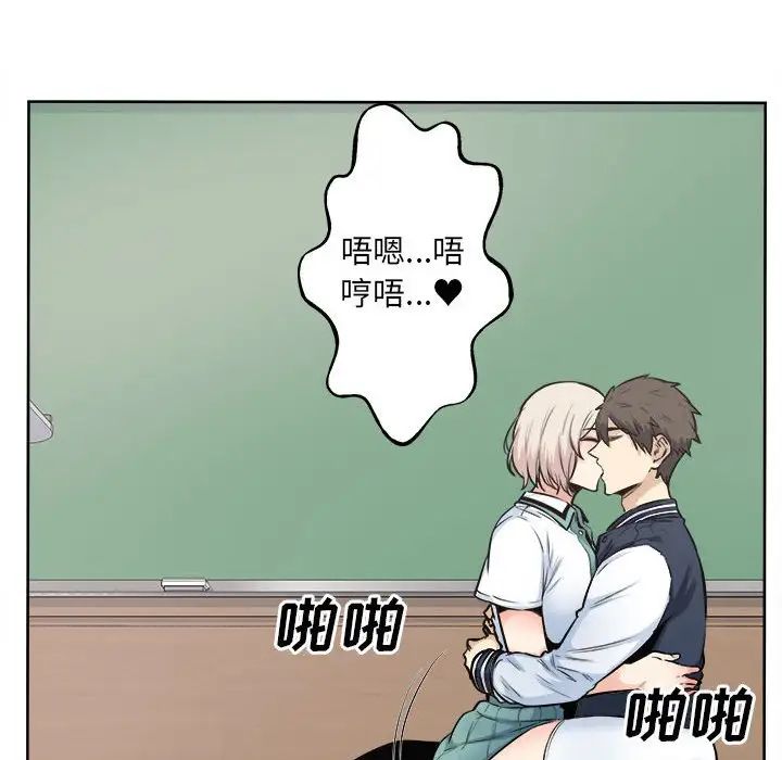 最慘房東並不慘第92話