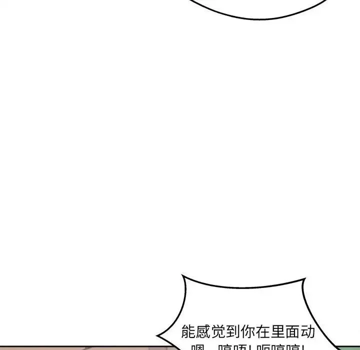 最慘房東並不慘第92話