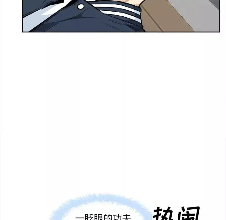 最慘房東並不慘第92話