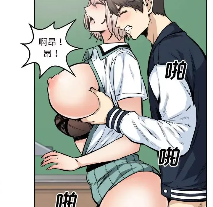 最慘房東並不慘第92話