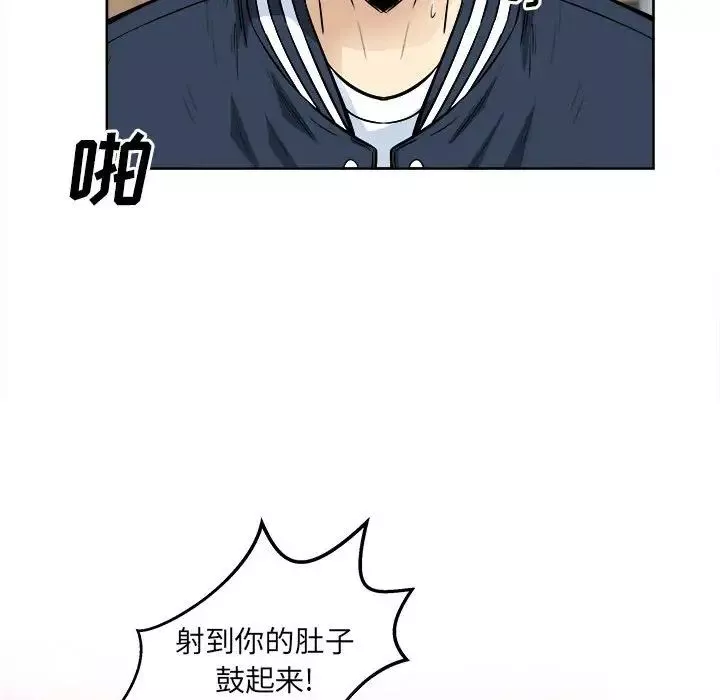 最慘房東並不慘第92話