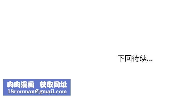 最惨房东并不惨-第92话 - 图片 146
