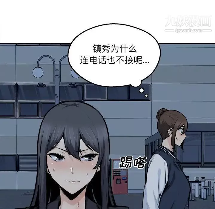 最慘房東並不慘第93話