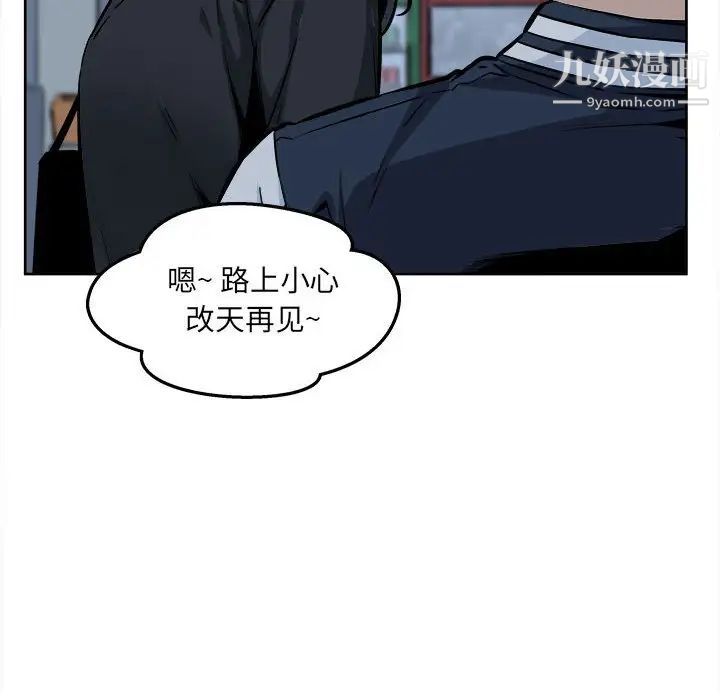 最慘房東並不慘第93話