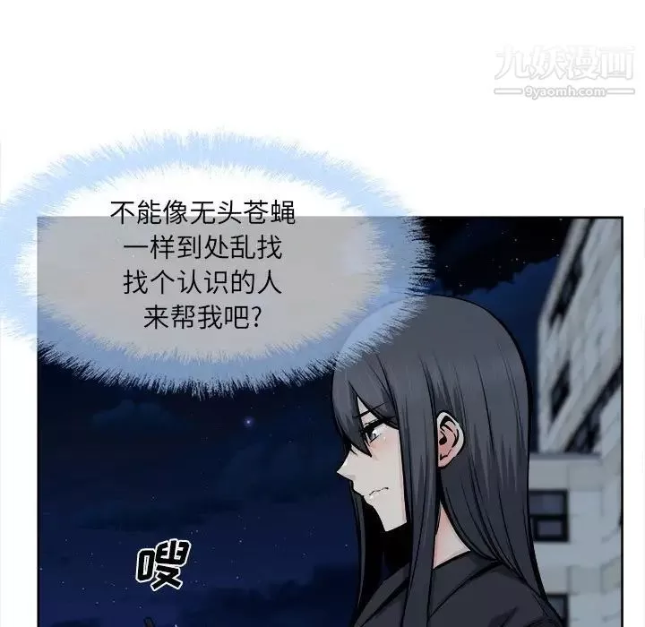 最惨房东并不惨-第93话 - 图片 11