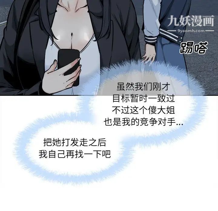 最慘房東並不慘第93話