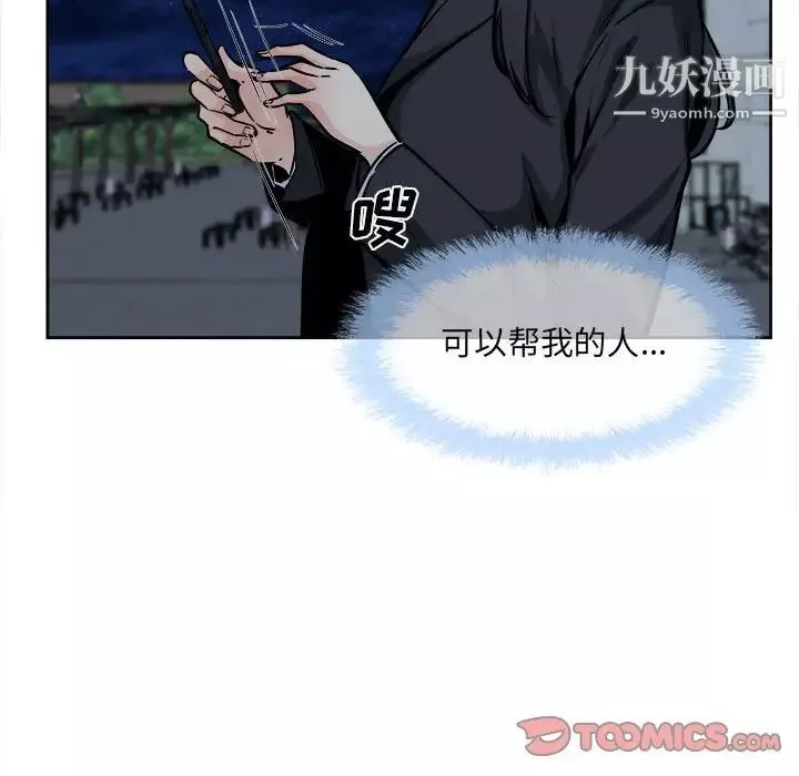 最慘房東並不慘第93話