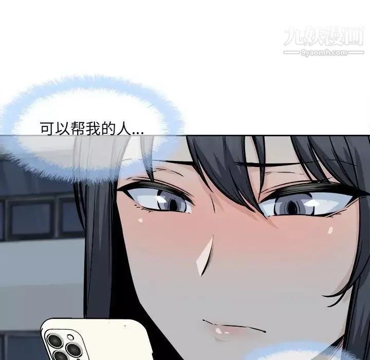 最慘房東並不慘第93話