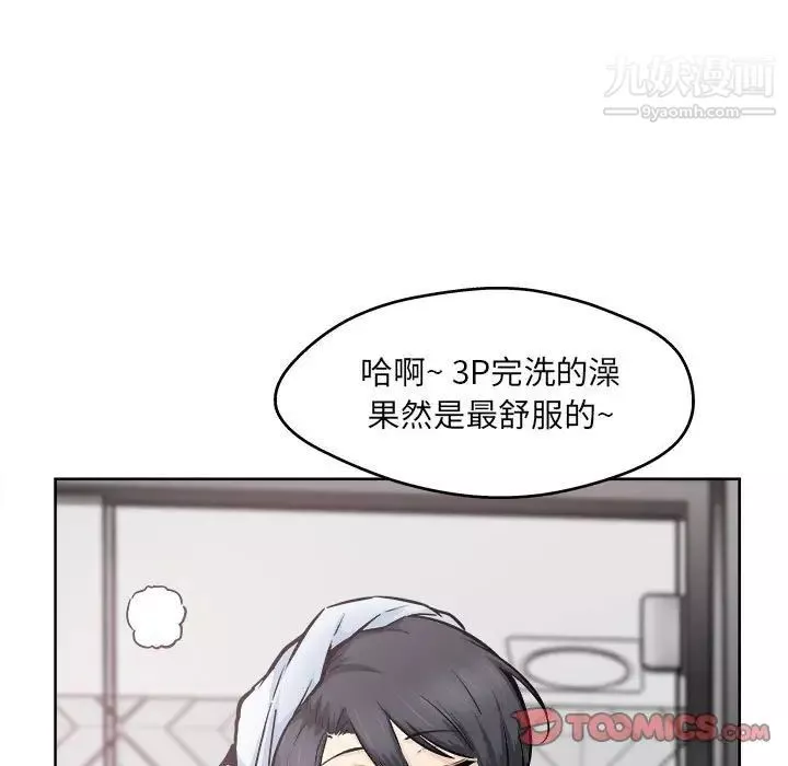 最惨房东并不惨-第93话 - 图片 21