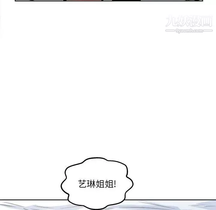 最惨房东并不惨-第93话 - 图片 24