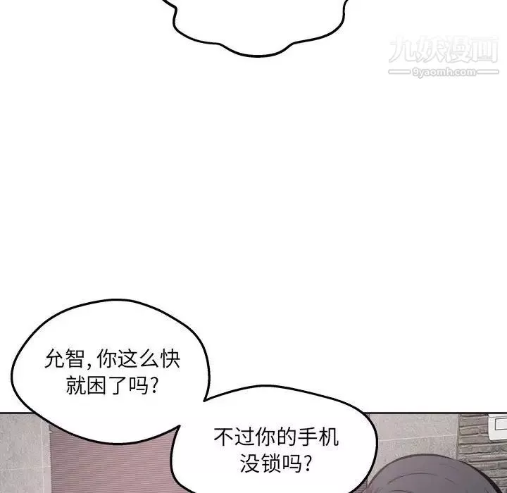 最惨房东并不惨-第93话 - 图片 26